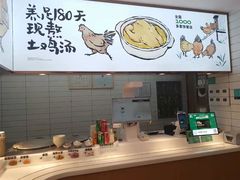 -老乡鸡(南京河西雨润大街店)