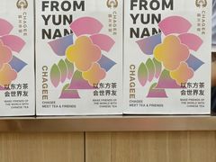 -霸王茶姬(大学城熙街店)