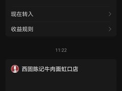 -兰州-西固陈记牛肉面·烧烤(山阴路店)