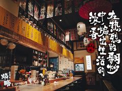 -炉胜·炉端烧·居酒屋