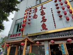 门面-潼南太安名鱼•特色江湖菜 太安鱼