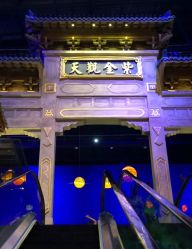 -南京万达乐园
