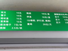-满记烧饼(牛街东里小区一区店)
