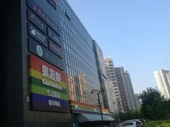 -新荟城(望京店)