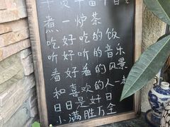 -一号铺子·大炉茶