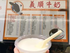 双皮奶-义顺牛奶公司(新马路老店)