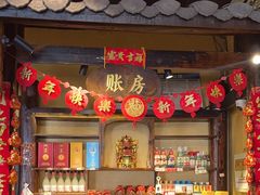 -富正毅三下锅·湘西韵味(天门山索道店)