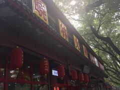 -晓林火锅(安定门店)