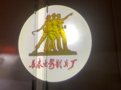 -长影旧址博物馆