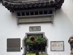 -南京市民俗博物馆(甘熙故居)