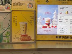 -爷爷不泡茶NOYEYENOTEA(武汉佰港城创始店)