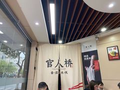 -官人桥番茄米线(温江行署店)