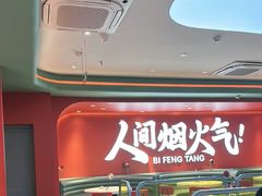 -避风塘(嘉兴八佰伴店)