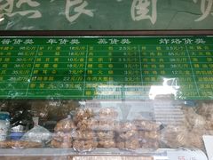 -老回回小吃(百万庄店)