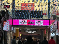 -丽达购物中心(崂山店)