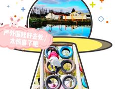 -前小桔亲子创意农场·草莓采摘·露营烧烤