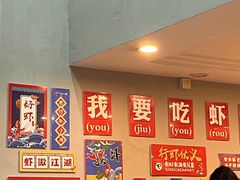 -老鄞江清水龙虾•赵赵家(江北店)