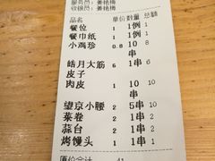 -老杨太太烧烤(文化广场店)