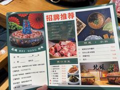 -北颂冰煮羊(红太阳广场店)