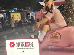 -杭州西湖银泰百货