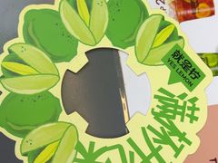 -Yes Lemon就是柠·手打柠檬茶(苏州中心一店)
