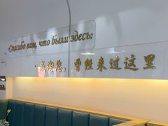 -库滋明·俄罗斯特色美食(中央大街店)