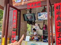 -HappyMiss花满楼·鲜花饼·鲜花茶·伴手礼(上海环球港店)