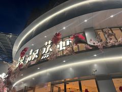 -靓靓蒸虾·头牌蒸虾(沙湖旗舰店)