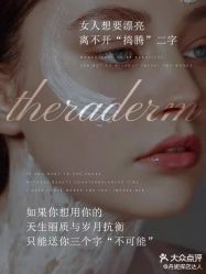 -SKINLALA美肤疗愈SPA