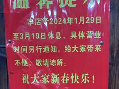 -佰仙面馆