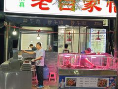 -老白家怡贵园烤肉