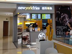门面-纽约薯条(世豪广场店)