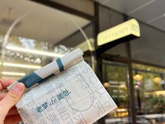 -老梦面包CHEZMOREL(麦子店)