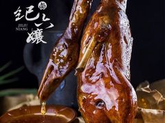 -王浩儿纪六孃甜皮鸭(乐山总店)