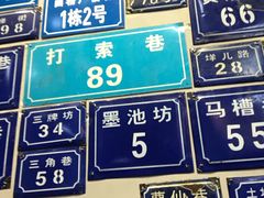 -十八家面馆(均瑶店)