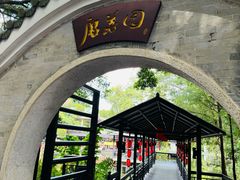 -侨美·唐荔园·40年地道粤菜