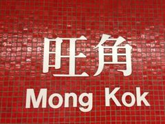 -翠华餐厅(旺角文华商场店)