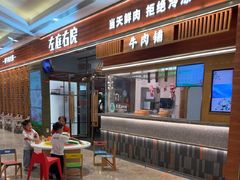 -江南环球港