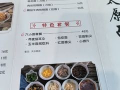 -太原面食店(解放路店)