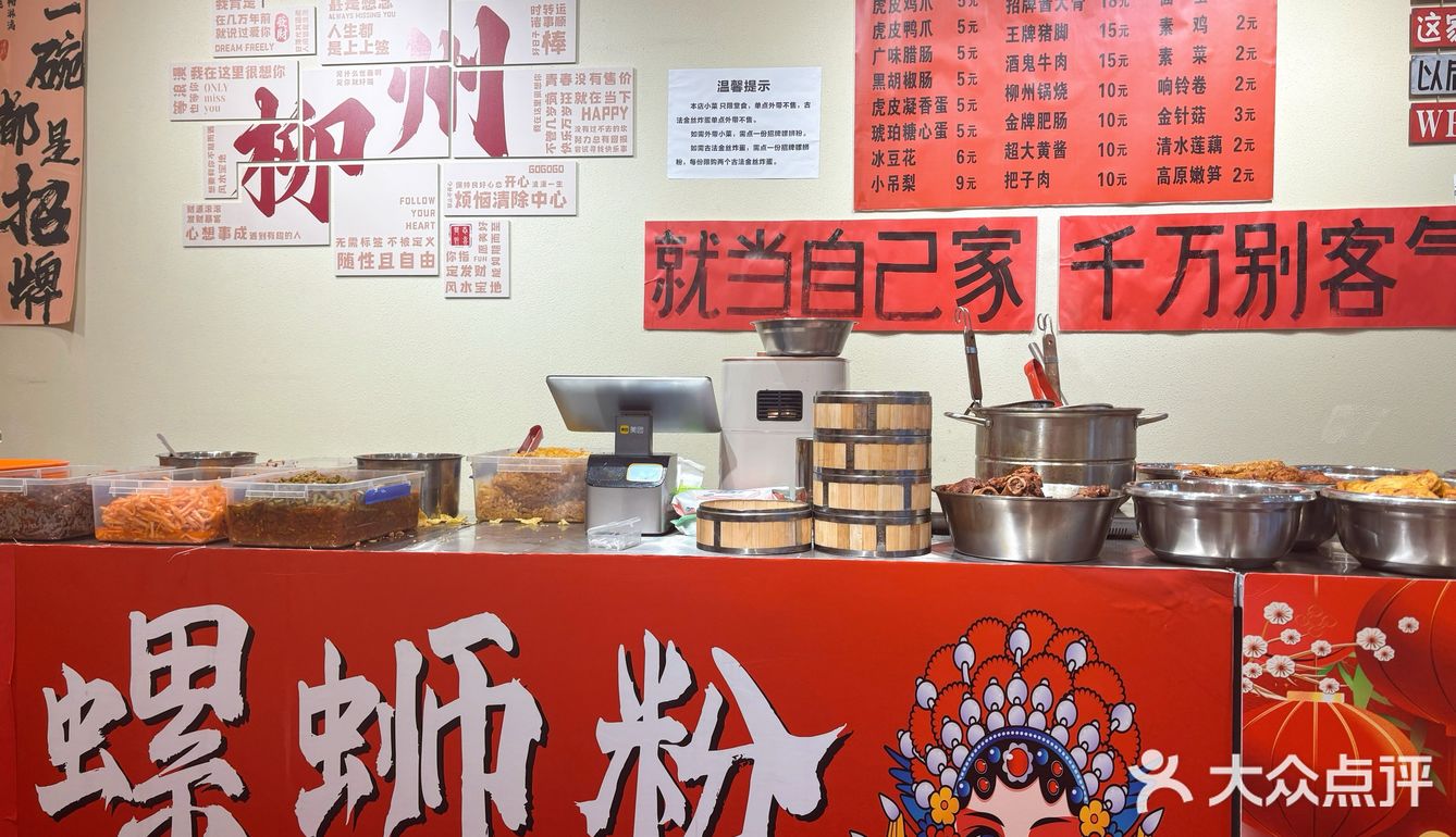 金桥这条美食街又开了一家螺蛳粉店！