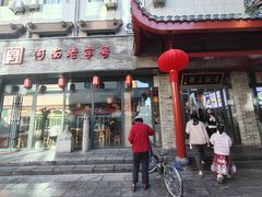 -西工饭庄快餐厅(西工小街店)