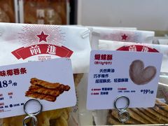 -红星前进面包牛奶公司(君太店)