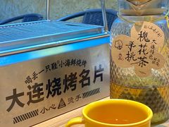 -喝丢一只鞋海鲜烧烤(北京街店)