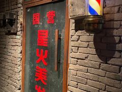 -和平菓局(王府井店)