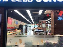 -元初食品(幸福e家小区店)