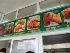-雍和炸鸡烧饼