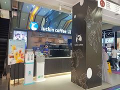 门面-瑞幸咖啡(绵阳茂业百货店)