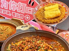 -山四砂锅(太原钟楼街店)