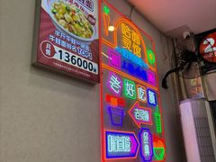 -哈灵现炒本帮面(宁波路店)