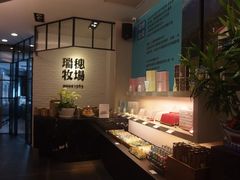 -瑞穗牧场